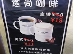 -CGV影城(滨江天街IMAX店)