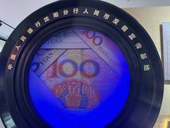 -沈阳金融博物馆