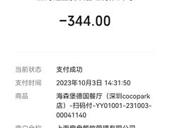 -haxnbauer海森堡德国餐厅(深圳coco店)