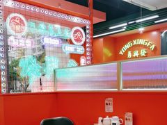-勇興發港式茶餐厅(江宁店)