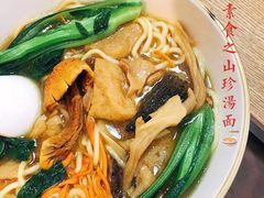 -遇见素食·素空间(新市店)