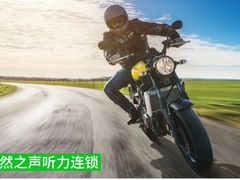 -自然之声助听器·呼吸机(翠微大厦店)