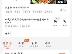 -黄记煌三汁焖锅(崇文门店)