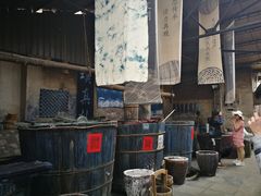 -璞真扎染博物馆