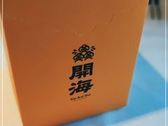 -开海·红岛海鲜虾水饺(石老人店)