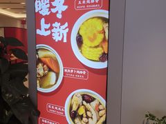 -钟姐炖品(印象城百盛店)