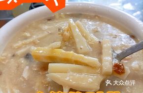 Fish Mince and Bamboo Shoots Porridge