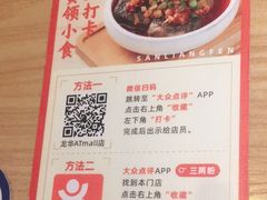 -三两粉(深圳龙华上塘店)