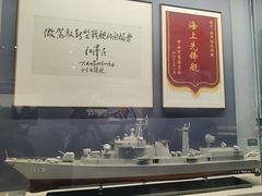 -中国人民解放军海军博物馆