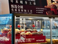 -原麦山丘(凯德MALL·大峡谷店)