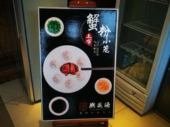 -熙盛源(苏苑街店)