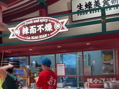 -辣小鲜·南昌大排档(船山路店)