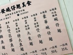 菜单-添發碗仔翅美食