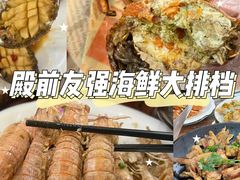 -友强·23年特色海鲜大排档(厦门店)