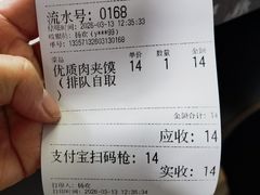 -樊记腊汁肉(竹笆市总店)