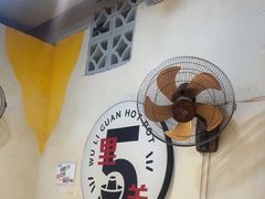 -五里关火锅(牛市口店)