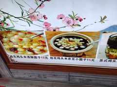 -哑巴生煎(临顿路店)