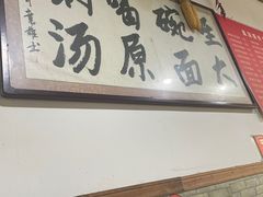 -如意面馆(滦镇街道内苑卫生院高桥分院南)