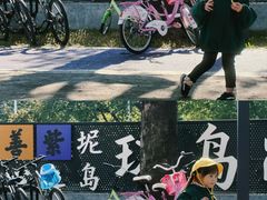 -广州市紫泥堂文化创意园景区