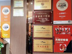 -锡和无锡菜(景丽苑店)