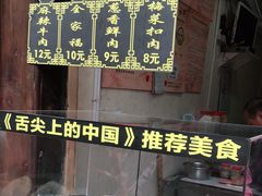 -荆州锅盔(阆中古城店)