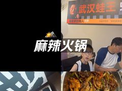 -蛙老爹·蜀香美蛙鱼头(王家湾店)