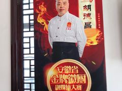 -水香园·中国徽菜名店(紫霞大道店)