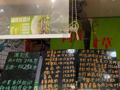 菜单-阿群甘草水果