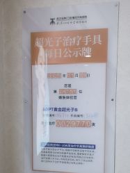 -武汉五洲整形外科医院