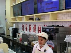 -红星前进面包牛奶公司(五道口购物中心店)