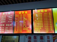 -凤张螺蛳粉·爽口粉(跃进路总店)