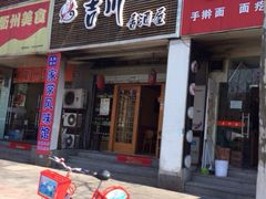 iphone_upload_pic-吉川居酒屋(建国北路店)