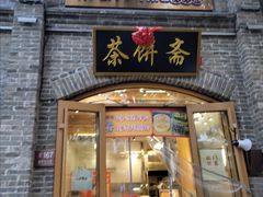 -北京国子监胡同