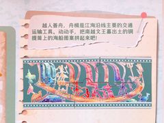 -南越王博物院