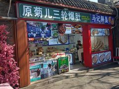 -南锣鼓巷