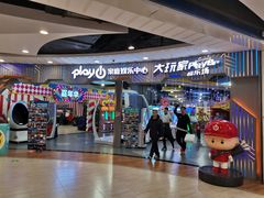 -大玩家超乐场(锦华路万达店)