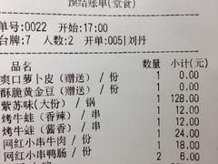 烤牛蛙(酱香)-武松家(翠微百货大成路店)