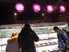 -搓火大都会(广安门总店)