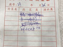 账单-楼外楼(西湖景区孤山路店)