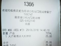 账单-麦当劳(禄口机场T2航站楼)