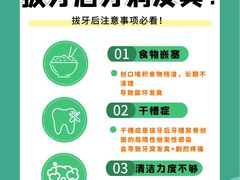 -极光口腔·矫正种植修复(锦江店)