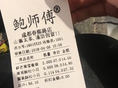 -鲍师傅糕点(春熙路店)