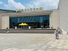 -湖南省地质博物馆