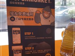 -SUPERMONKEY超级猩猩健身(珠江新城店)