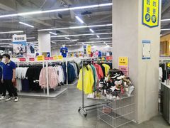 -BIGOFFS 超级折扣(仁恒伊势丹店)