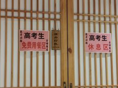 门面-素满香·素食自助餐(西安·民乐园店)