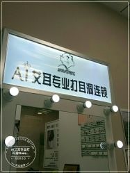-AI艾耳·专业手工耳洞·穿孔美学馆