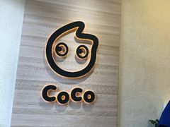 -CoCo都可(芙蓉天虹店)