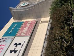 -永旺梦乐城国际商城(北清路店)