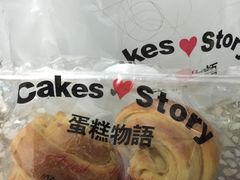 -CakesStory蛋糕物语(东盟店)